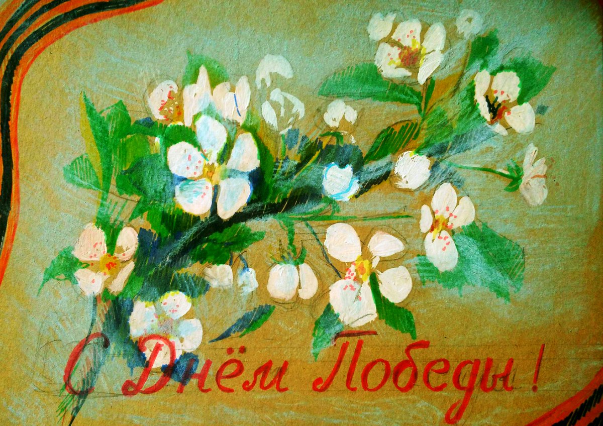 KVINTA_PENZA's tweet photo. В преддверии празднования 75-летия Великой Победы преподаватели и учащиеся отделения изобразительного искусства приняли участие в проекте «Открытки Победы». Была организована работа по созданию  открыток и работ, посвящённых  75-летию Победы. #ДШИКвинта https://t.co/8YTozymQDg