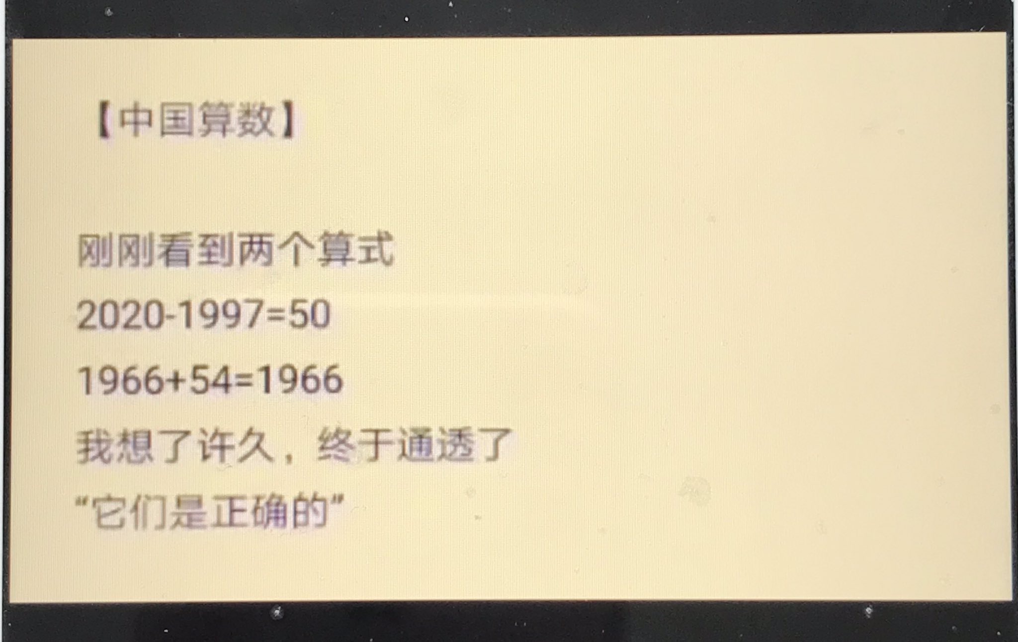韩连潮on Twitter 中国算数中的历史风云 T Co Bpujh3k81s Twitter