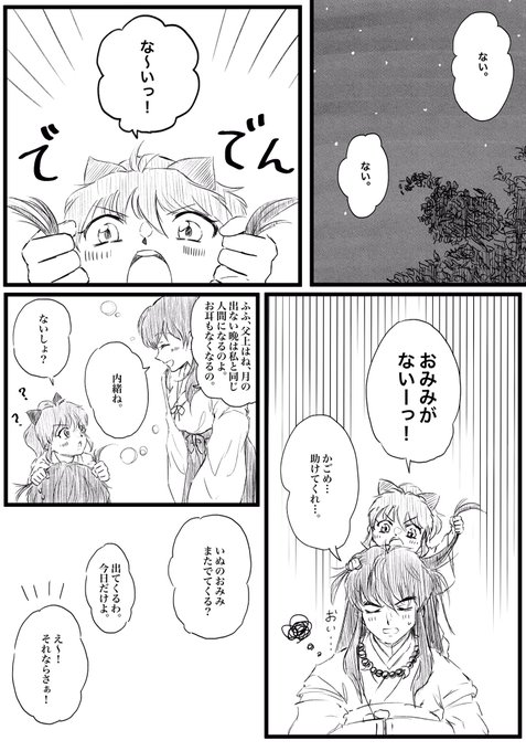 続きの落書き。我が子は可愛い! 
