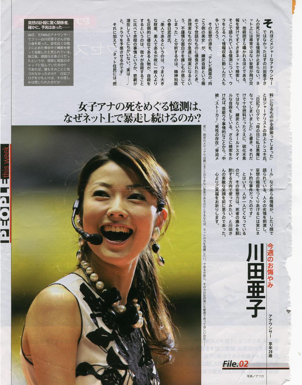 活動歴および当時の関連ビジュアル記録