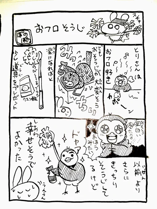 最近買って良かったもの?✨
#漫画が読めるハッシュタグ
#ねぇ脳眠こっちむいて
#イオフィエル
#お風呂 