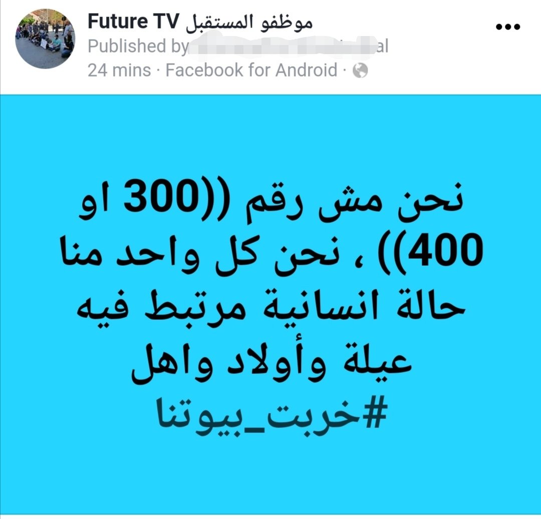 FutureTV2020's tweet photo. @saadhariri @LBCI_News_EN @MTVEnglishNews @MTVLebanonNews @mtvlebanon @ALJADEEDNEWS @sarelwa2et @DimaSadek @adamchams @layalsaad @Neshan @manal_a_samad @walidjoumblatt @DRSAMIRGEAGEA @berrynawal https://t.co/b9pUgJq9dd