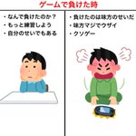 ゲームに限らず当てはまりそう!成長する人としない人の違いはこれ!