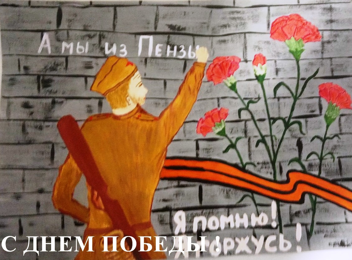 KVINTA_PENZA's tweet photo. В преддверии празднования 75-летия Великой Победы преподаватели и учащиеся отделения изобразительного искусства приняли участие в проекте «Открытки Победы». Была организована работа по созданию  открыток и работ, посвящённых  75-летию Победы. #ДШИКвинта https://t.co/W6OfU0y2MJ