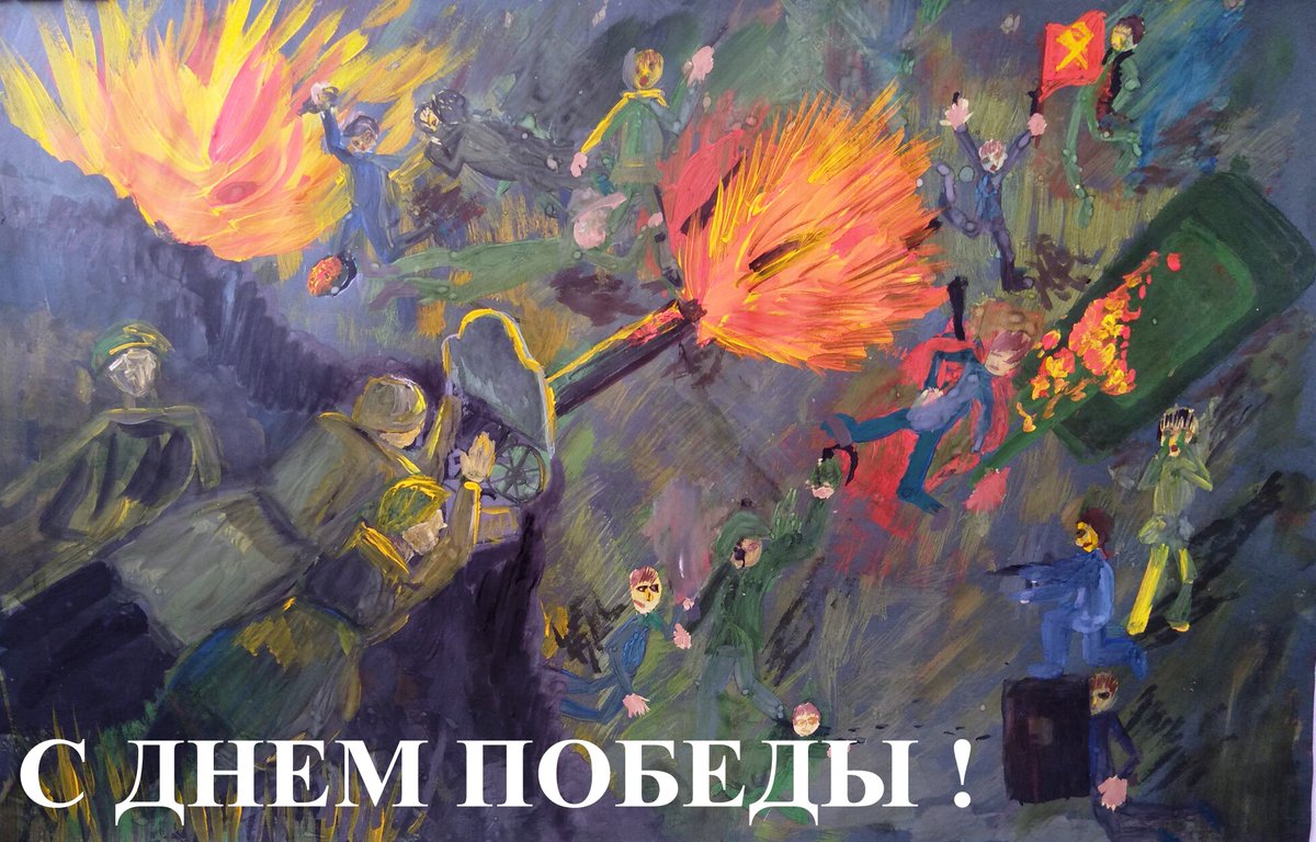 В преддверии празднования 75-летия Великой Победы преподаватели и учащиеся отделения изобразительного искусства приняли участие в проекте «Открытки Победы». Была организована работа по созданию  открыток и работ, посвящённых  75-летию Победы. #ДШИКвинта