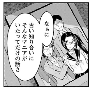 A.M.G.1巻。
内容やヒロインの可愛いトコ紹介は、公式や他のレビュワーさんが書いてくれそうなので、独断と偏見に基づくディープなオススメゴマを紹介してみる。
深大寺杏子については、皆大人の対応でスルーしてる……んだよね? まさか人物相関が伝わってないなんてことは……w
#性食鬼