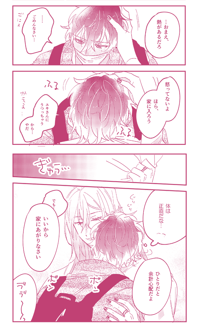 だだっこ(ユキモモ)

>ぐずるモモちゃんをあやすユキさん…! #odaibako_wsxnana https://t.co/RJwSBfl9fn 