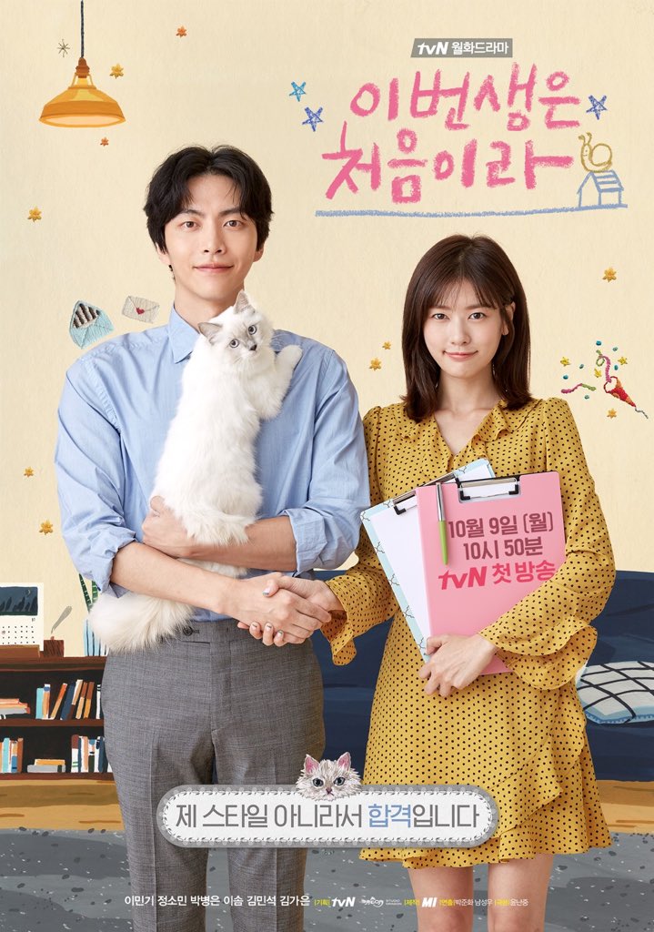 #1 because this is my first life(v chill drama i must say, but filled with lessons esp with how we understand the words love, marriage, companionship and partner)