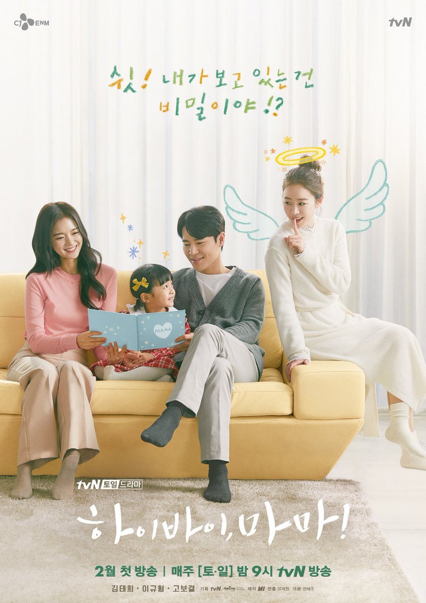  #4 hi bye mamaa recent drama which made me cry :< makes u realize the importance of life and treasuring every moment u have with ur loved ones - u will end up loving all characters nO HATE FOR REALS JUST LOVE