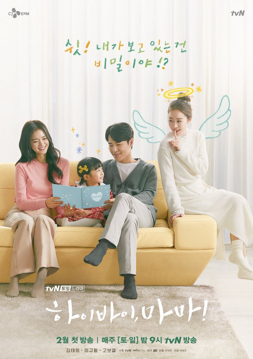 #4 hi bye mamaa recent drama which made me cry :< makes u realize the importance of life and treasuring every moment u have with ur loved ones - u will end up loving all characters nO HATE FOR REALS JUST LOVE