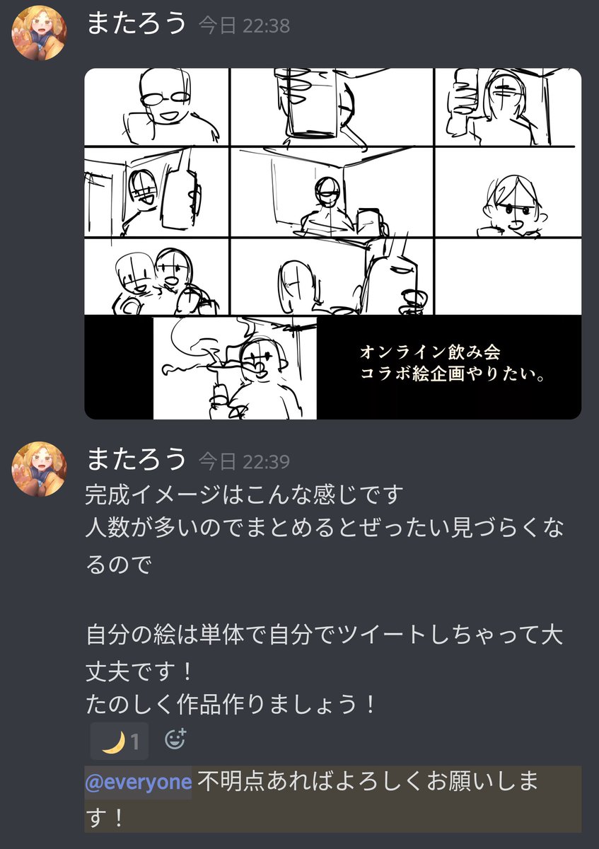 @yoshimaro77 いちおうこんな感じでまとまりましたが
どうです?
参加できそうですか! 
