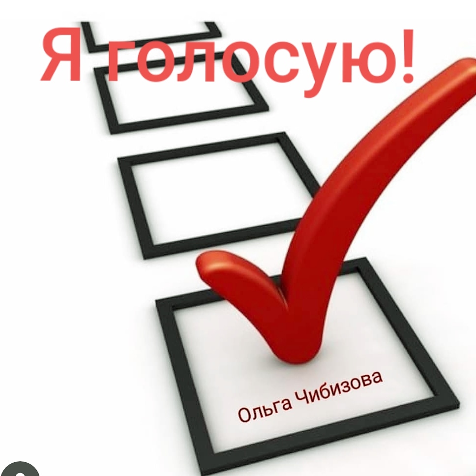 С 25 МАЯ ПО 31 МАЯ 2020 ГОДА ПРОХОДИТ ПРЕДВАРИТЕЛЬНОЕ ГОЛОСОВАНИЕ ПО КАНДИДАТАМ ПАРТИИ "ЕДИНАЯ РОССИЯ" В ИВАНОВСКУЮ ГОРОДСКУЮ ДУМУ ПО ОДНОМАНДАТНОМУ ИЗБИРАТЕЛЬНОМУ ОКРУГУ № 10 ! ПОДДЕРЖИ СВОЕГО КАНДИДАТА!! Для этого необходимо  пройти регистрацию на сайте pg.er.ru