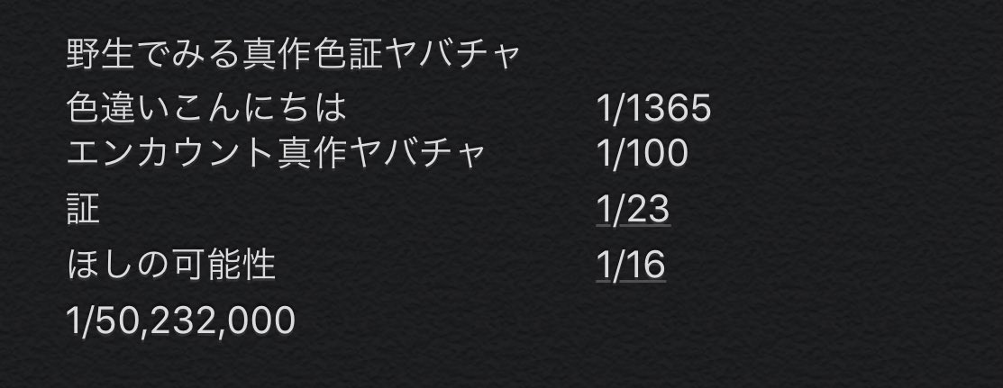 兎 野生のランダムエンカウトのポケモンは星型の報告今まででないみたいです このサイトのここがらは野生産って書いてなくて 孵化っぽいですね 野生産で例外として 固定シンボルベロバーや気を揺すって落ちてくるホシガリスは もでるようです