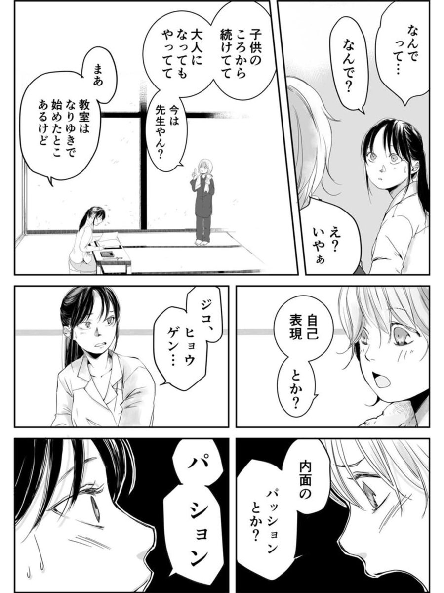 『すみすり』第2話更新!(作画:喜々@kiki201909 さん)
https://t.co/FP0LD2z9x0
1・2話で一区切りのお話となっています。
#すみすり #LINEマンガインディーズ 