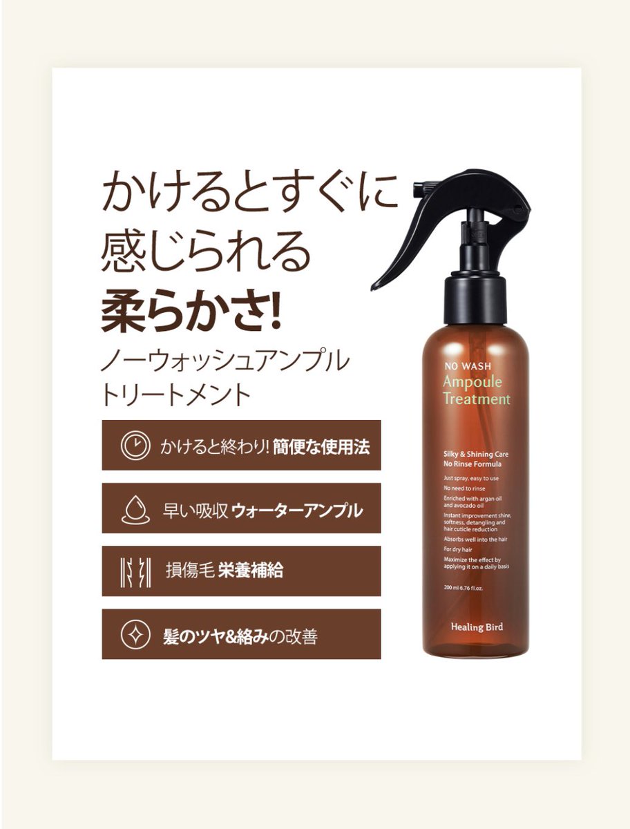 Minさん 韓国コスメとファッションの話 はず 毎朝時短ヘアケアとして使ってます 髪全体にシュッシュしてドライすると根本からボリュームが出る トリートメント だけど重くない さらっとする仕上がり感に艶が追加されます 黒髪 ブラウンヘアは艶が