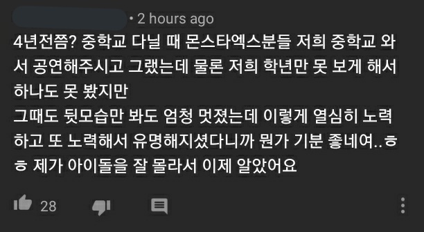 "About 4 years ago? When I was in middle school, MX came to my school and performed but only my grade that weren't able to watch them. Even though i only saw them from behind, they were so cool, they work this hard & harder & become more popular, so I feel kinda happyㅎ"