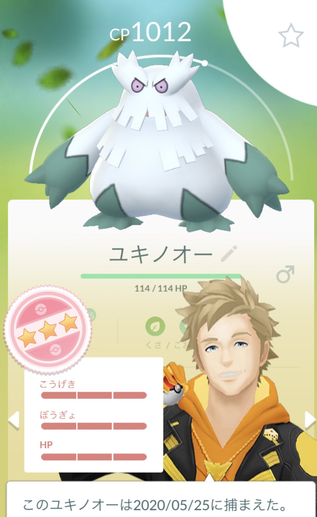 ただお 来ちゃった クレセリアのタスクにて ポケモンgo ユキノオー 個体値100 Pokemon T Co I8xq4juwoe Twitter