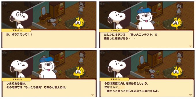 スヌーピー 高画質 のtwitterイラスト検索結果