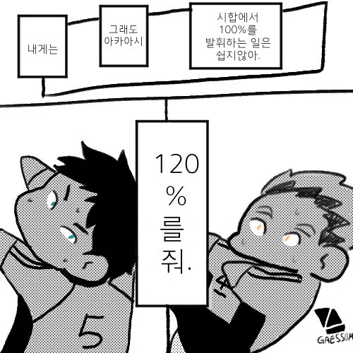 120%를 줘 