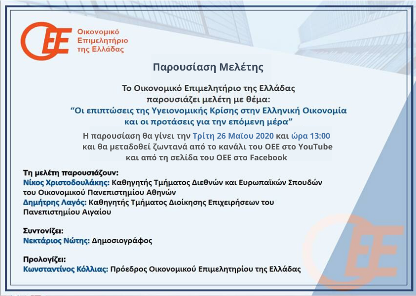 OE-E tweet media
