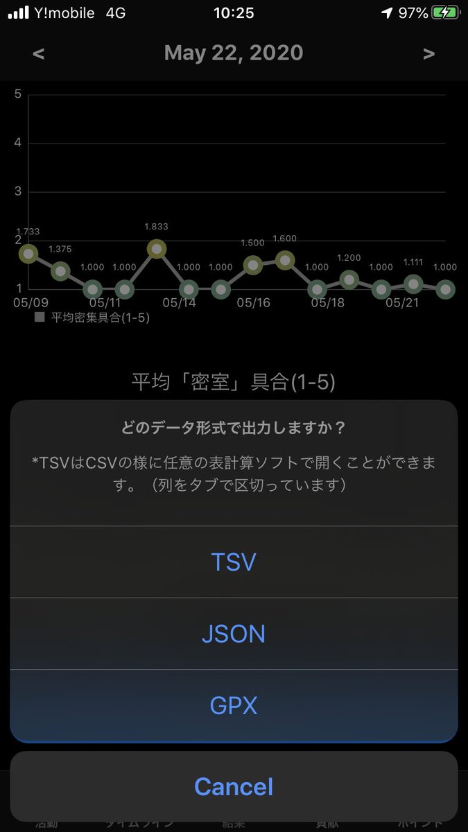 SelfGuard_App's tweet photo. SelfGuard v2.4をリリースしました！

・GPX形式での出力をサポート
・バッテリ消費の改善

もし不具合があればお知らせください。 https://t.co/L7Eu3gwL4l