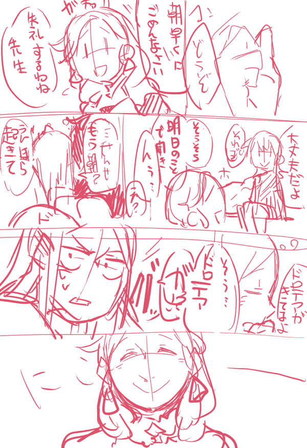じゅようはしらんが こんなかんじのを考えてた
がんばって読んで

この後ドがヒュとフェルを壁にするんだけど、そのときにヒュが「これはこれは陛下、今日のお召し物はまるで先生のようですな」って言うの
それで自分が師の服着て追いかけてたことに気が付いて
ドとヒュとフェ(巻き添え)を追い文字数 
