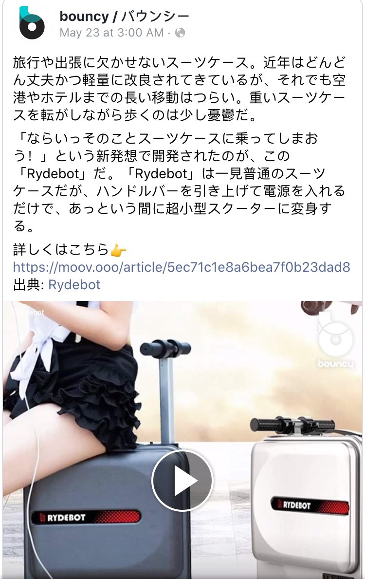 rydebot's tweet photo. Happy Memorial Day! We are happy to share with you the news that Rydebot gets the Japanese interest! They loves our Rydebot Smart Motorized Rideable suitcase! To celebrate this news and Memorial Day we are having a big sale on our website https://t.co/PsFuukCEu7 #MemorialDaySale https://t.co/5VqapFan42