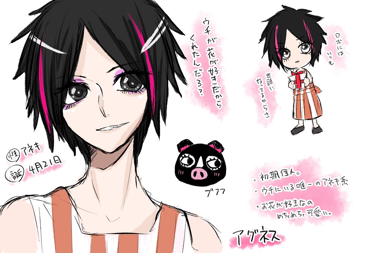 森 アグネス あつ