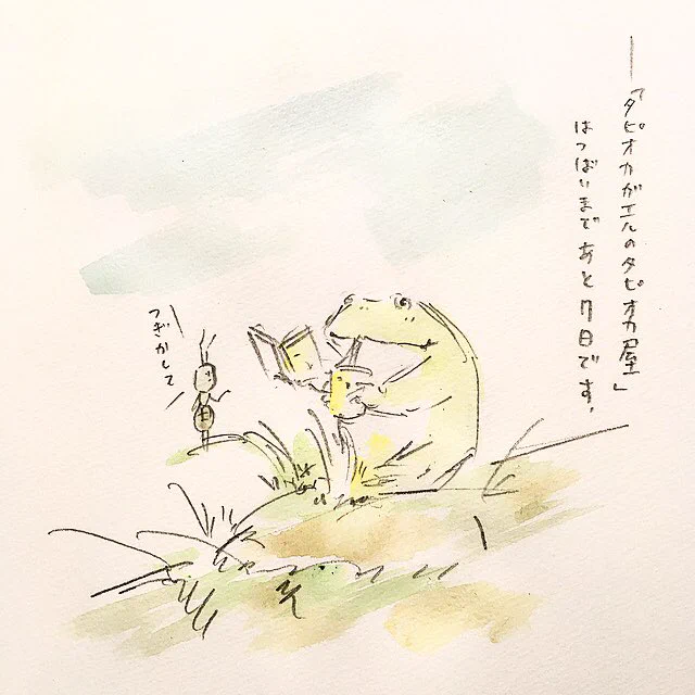 もうすぐ発売です。
沢山イラストありがとうございます。 