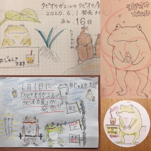 もうすぐ発売です。
沢山イラストありがとうございます。 