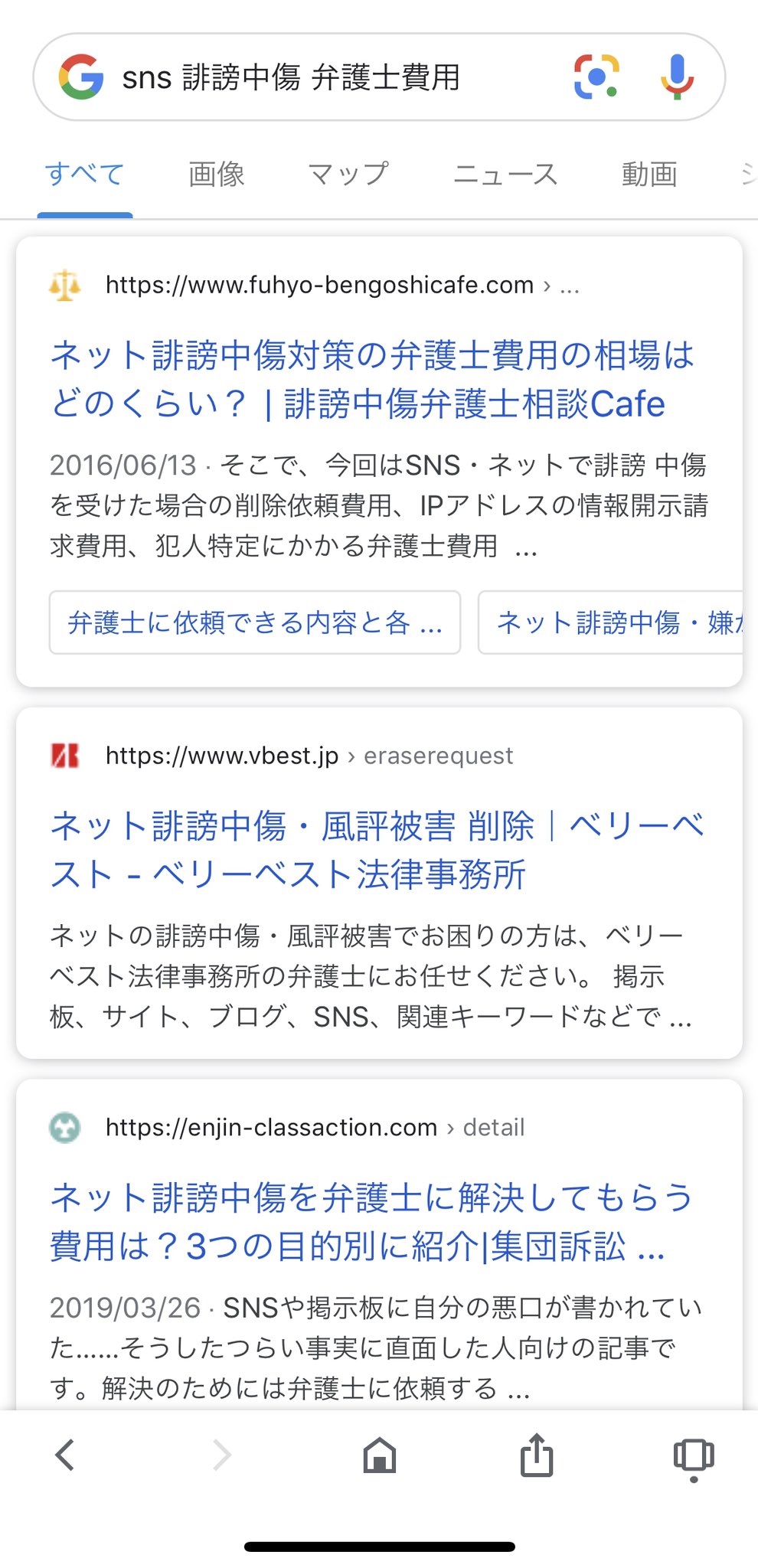 Rk On Twitter 弁護士業界 かつての過払金バブルほどではないにせよsnsの誹謗中傷に対する訴訟ニーズがプチバブル化しそうな様相を見せはじめたけど とりあえずザッと見た感じだと今のところ ベリーベスト法律事務所がクエリを押さえてる感じ