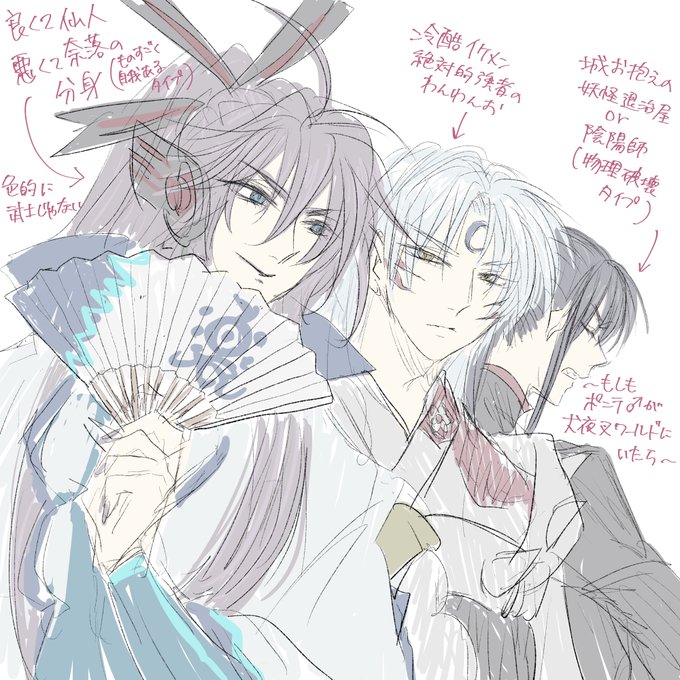 殺生丸のtwitterイラスト検索結果 古い順 殺生丸のtwitterイラスト検索結果 古い順