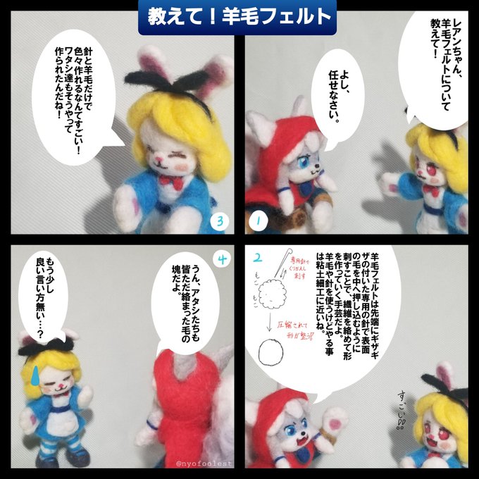 にょほ 羊毛卿 Nyofoolest さんのマンガ一覧 古い順 2ページ ツイコミ 仮 にょほ 羊毛卿 Nyofoolest さんのマンガ一覧 古い順 2ページ ツイコミ 仮