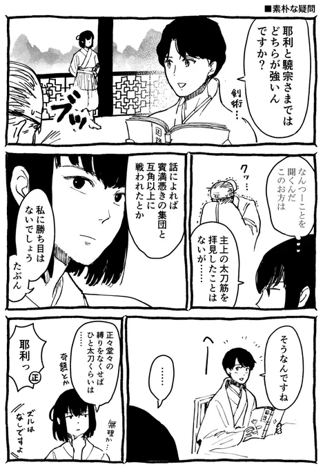 【泰麒&耶利&正頼】素朴な疑問

轍囲の話のときみたいに、泰麒がYGS(やっぱり驍宗さまはすごいや)するだけのシーンを延々と読みたいです 