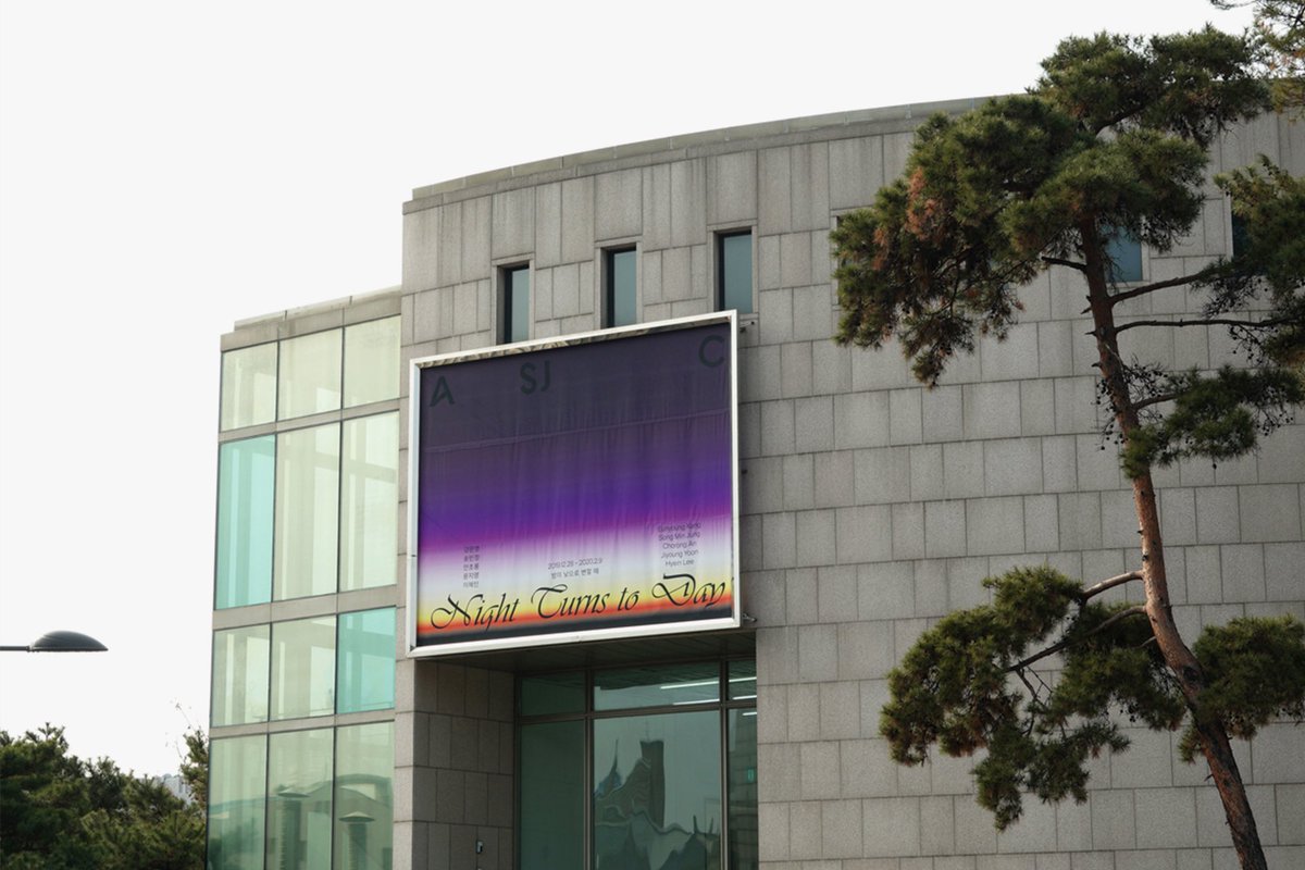 Psrmkr's tweet photo. 전시 «밤이 낮으로 변할 때»(아트선재센터, 2020) 포스터와 배너, 리플릿, 도록을 만들었습니다. #프레스룸 #pressroomstudio https://t.co/dVtQKYlkbD