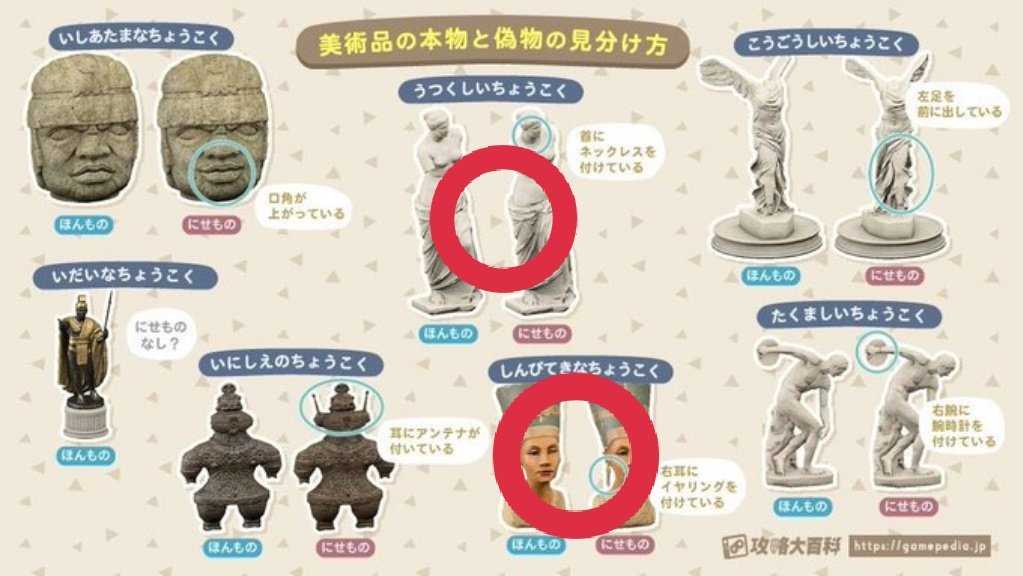 かりん あつ森用 A Twitter あつ森 美術品 つねきち 交換 譲 画像1 3 にぎやかなめいが しんぴてきなちょうこく てがかりのちょうこく たおやかなめいが うつくしいちょうこく 全て本物 求 画像のかんむりのレシピ 季節系のレシピ