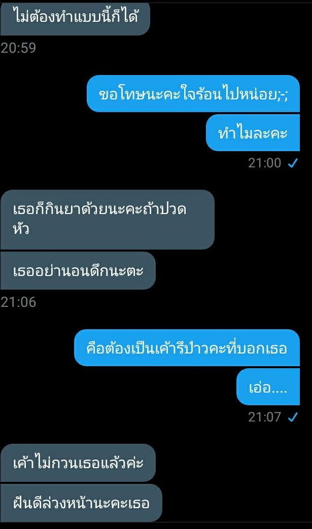 ไม่มีแล้วนะคะคนขี้แงของเธออะ!!😊🌥 tweet media