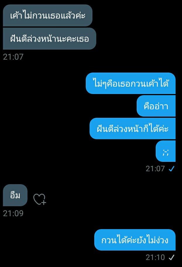 ไม่มีแล้วนะคะคนขี้แงของเธออะ!!😊🌥 tweet media