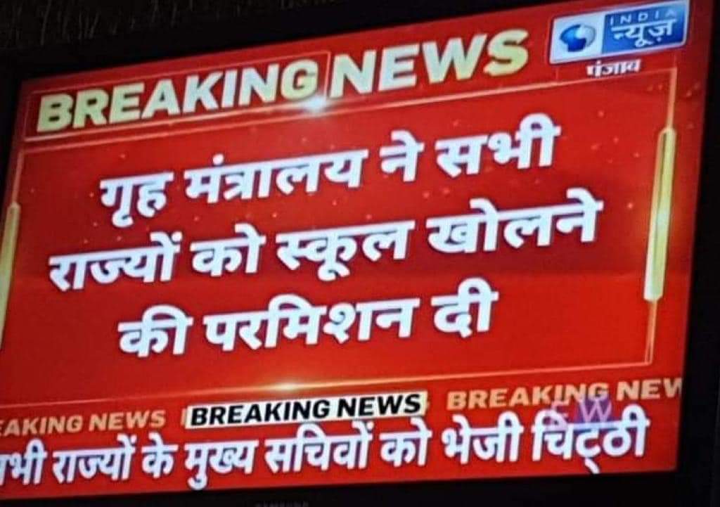 What has happened to #governmentofindia. 
We didn't chose <a href="/narendramodi/">Narendra Modi</a> <a href="/AmitShah/">Amit Shah</a> for such impractical #decisions. 

We will not send kids to #school this year ! 

#life is more important then #education 

<a href="/DrRPNishank/">Dr. Ramesh Pokhriyal Nishank</a> 
<a href="/cmohry/">CMO Haryana</a> <a href="/PMOIndia/">PMO India</a>
 #schoolsreopening
#Homeschooling