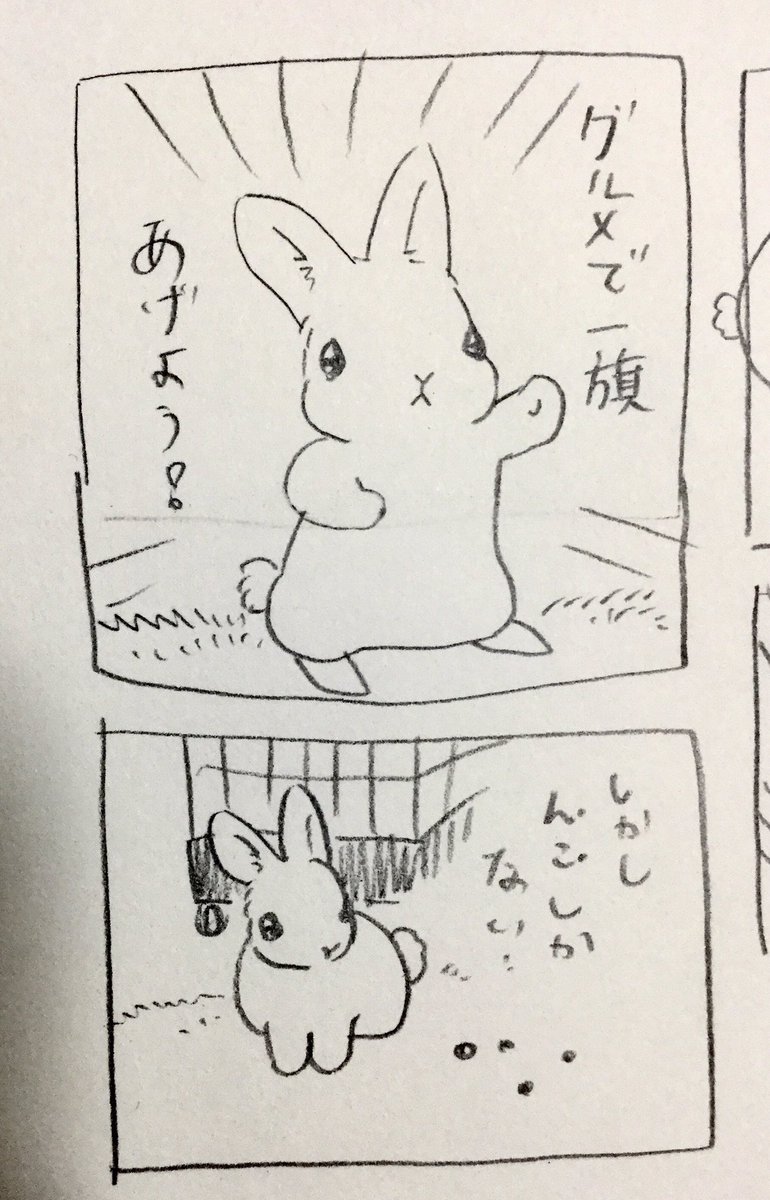うさぎ漫画
きんちゃん列伝 