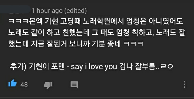 "Even though we weren't very close, I was friends with MX Kihyun, we sang together in vocal academy during high school years. That time too, he was kind & so good at singing, so im happy seeing him doing well rn+) Kihyun sings 4Men - say i love you very well...for real"