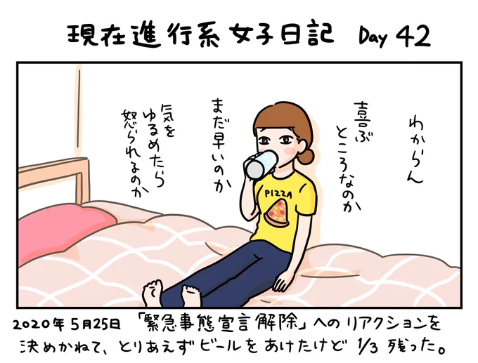 キャラクターが今の現実と同じ世界線に生きている1コマ漫画です。この漫画はフィクションです。#現在進行系女子日記Day42 