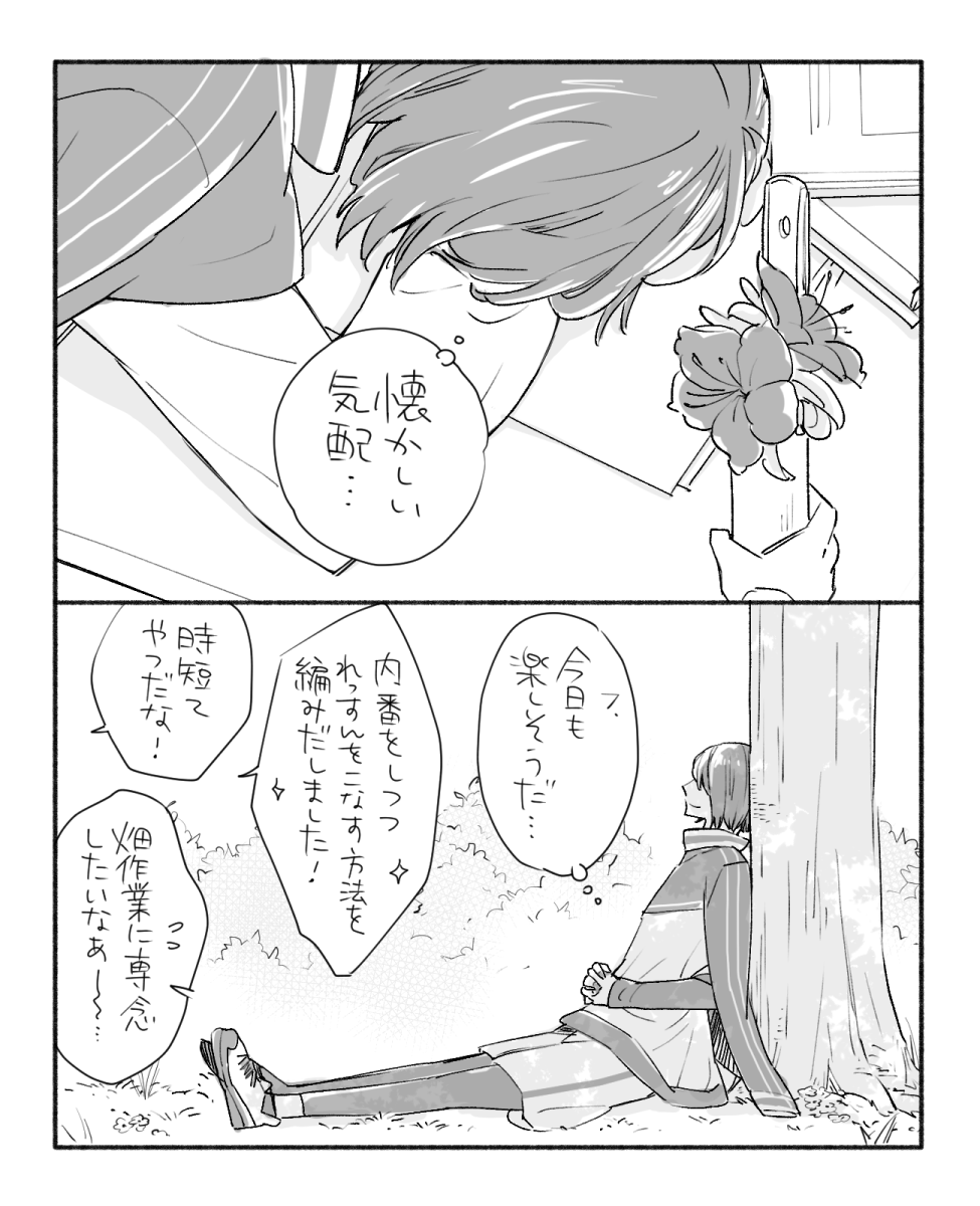 目を閉じて仲間の気配を感じるのが好きな松井くん 