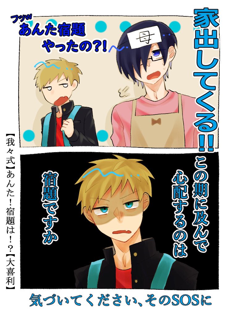⚠️ネタバレ
     今日のしょーてんのここが好き 