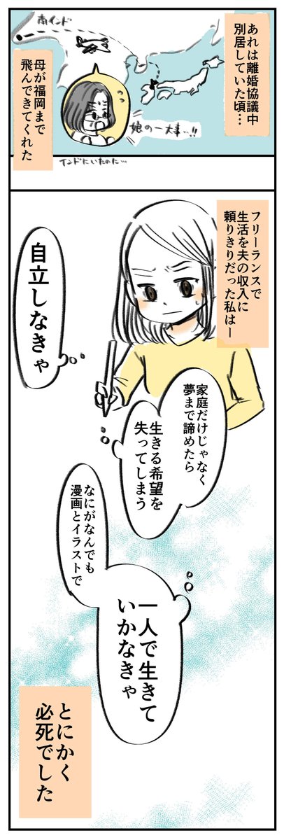 アナログおかんが、ペンタブデビューした話①

#コルクラボマンガ専科 の課題で
「ペンタブとの想い出」をテーマに
描いたものです?

#しちみんエッセイ 