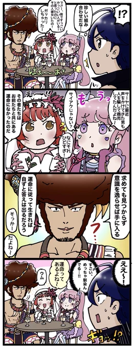 アガレスと女の子
#メギド72 