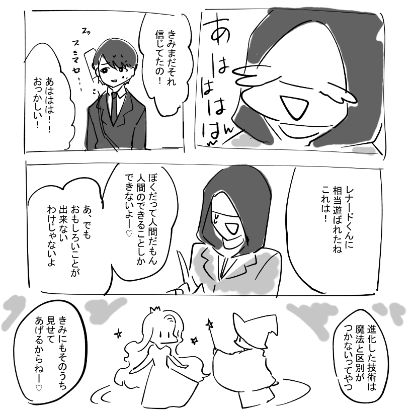 @kzm_0J0 @the_tailors_TL 大久保くんかわいさマックスだなとおもって描いちゃったね 