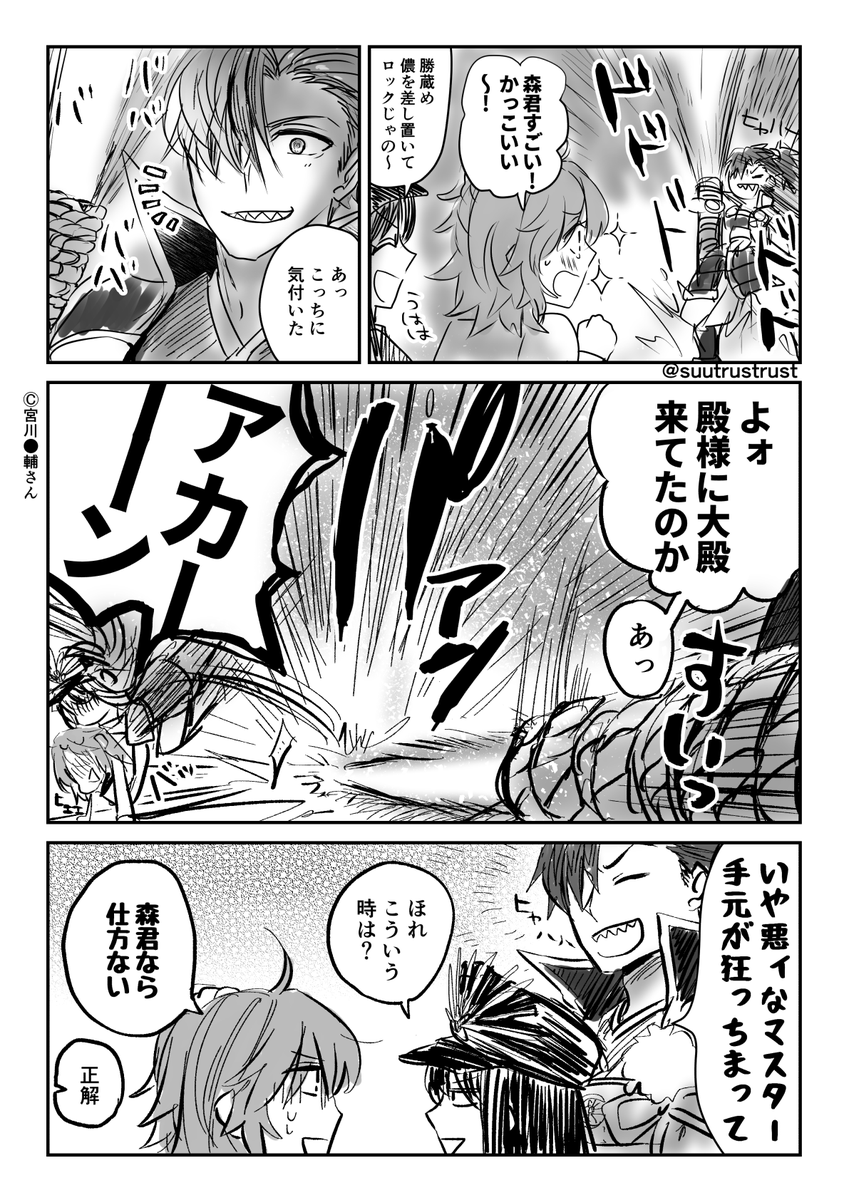 新聞の森君があまりにも格好良かったので殿様と大殿を添えてみたらこういう3人しか浮かばなかった 
