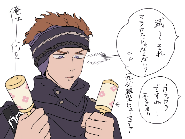 バンドを組んだぜ～ バンドを組んだぜ～ 