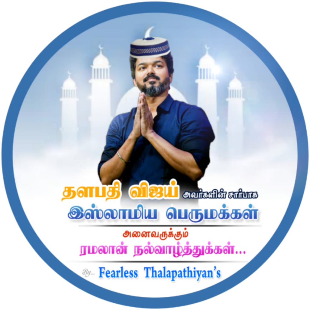 Raheem_VjFan's tweet photo. Happy Ramzan to u all dears 😍❤
Frm the fan of Vijay anna❤❤ #ShivamoggathalapathyvijayfansKarnataka
#HappyRamzan 🥰😍
#Thalapathyvijayanna
@kaonlinevjfans2 https://t.co/9jxaXbPQrk